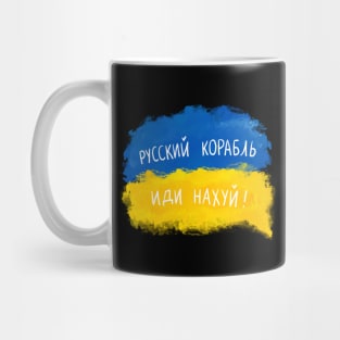 Russkij korabl idi nachui! Mug